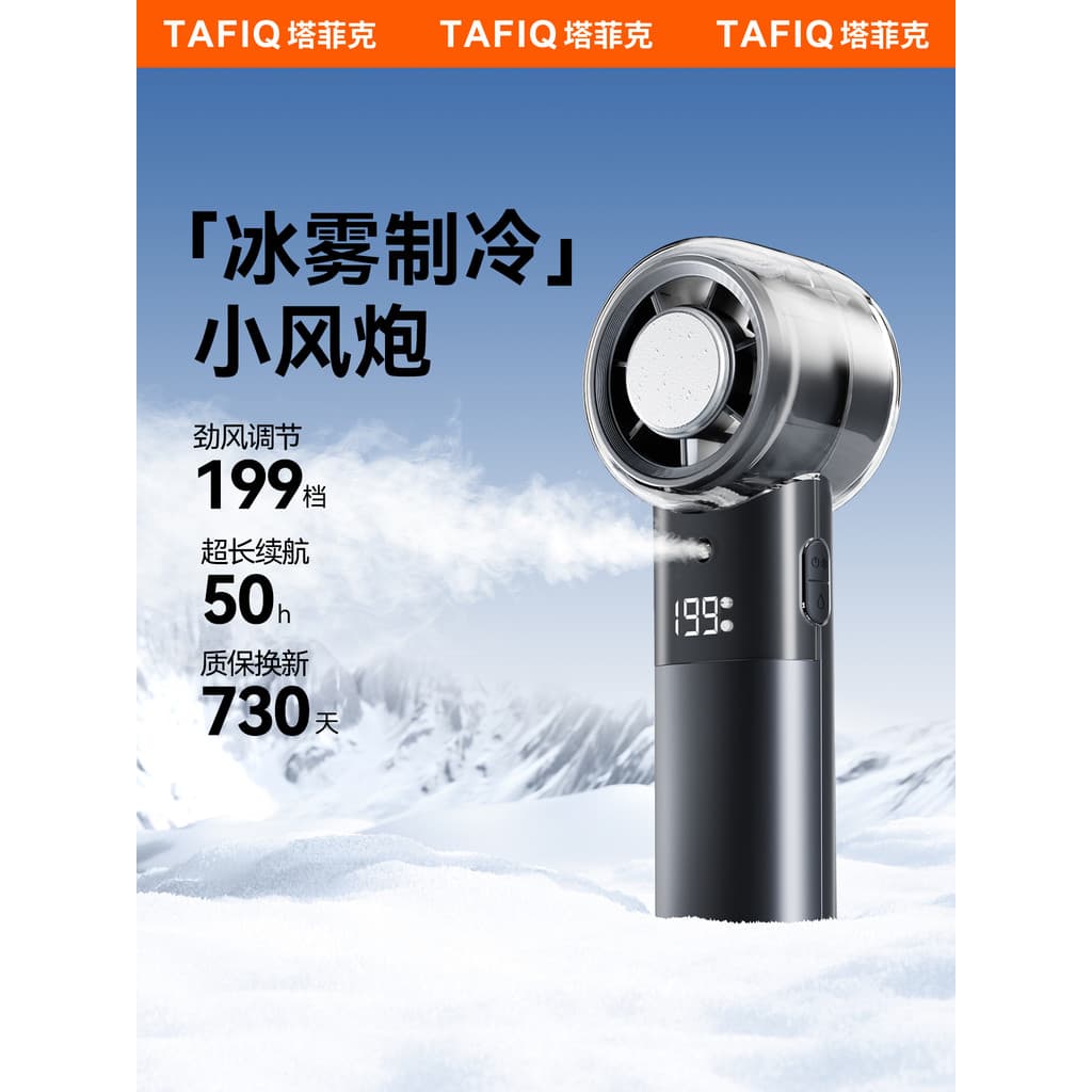 [Ice Mist Refrigeração Pequeno canhão de ar] Ventilador pequeno portátil de 199 velocidades Carregamento usb Bateria de