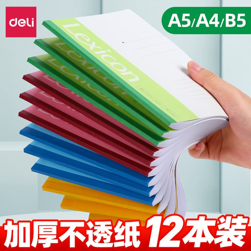 Caderno poderoso engrossado superfície macia cópia simples caderno de negócios caderno registro bloco de notas a5 notebo
