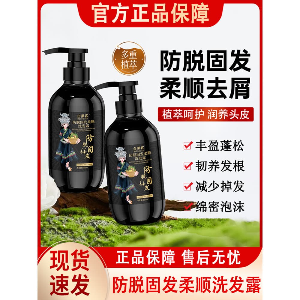 Anti-perda de cabelo shampoo macio água gengibre lado cipreste folha anti-perda de cabelo shampoo masculino feminino ofi