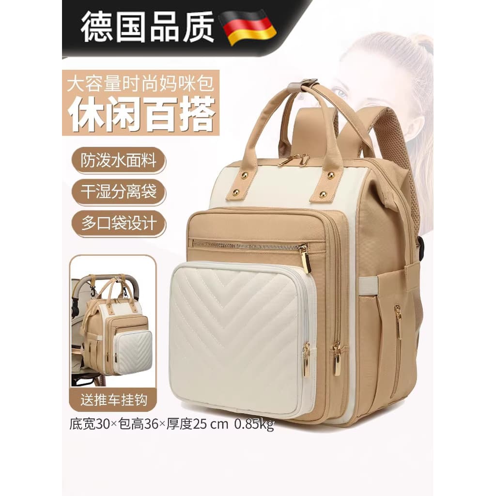 Bolsa alemã para mamãe, bebê, mamãe com passeio de bebê, mochila Casual para mulheres, bolsa para bebê, grande capacidad