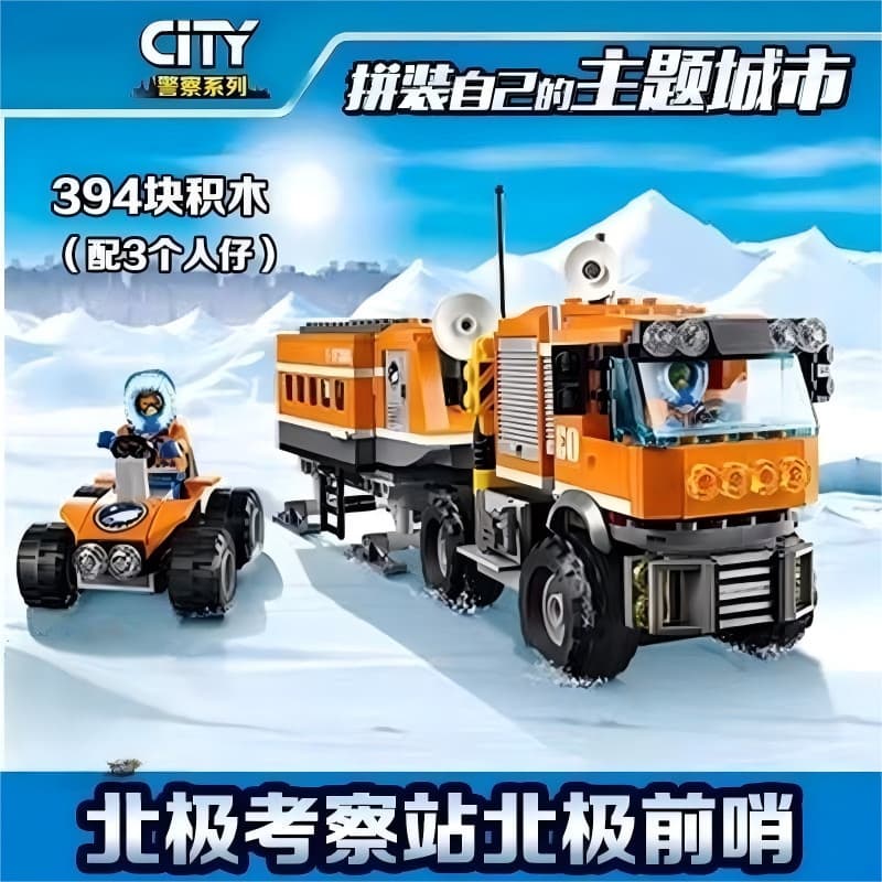 600 PCS Lego Blocos de Construção Série Cidade Veículo de Detecção Blindado Polar Motocicleta Menino Brinquedo Montado