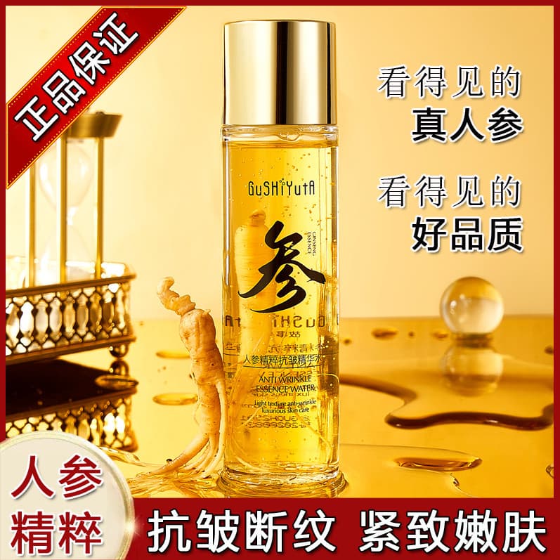 [Compre um e ganhe outro] Ginseng Anti-Rugas Soro Firmador Antienvelhecimento Reduz Rugas Facial Reduz Linhas Finas Tone