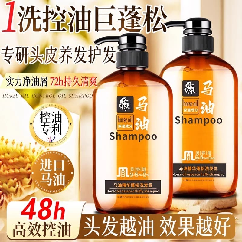 Shampoo de óleo de cavalo controle de óleo fofo Anti-caspa shampoo masculino feminino suavizante melhorando o Frizz seco