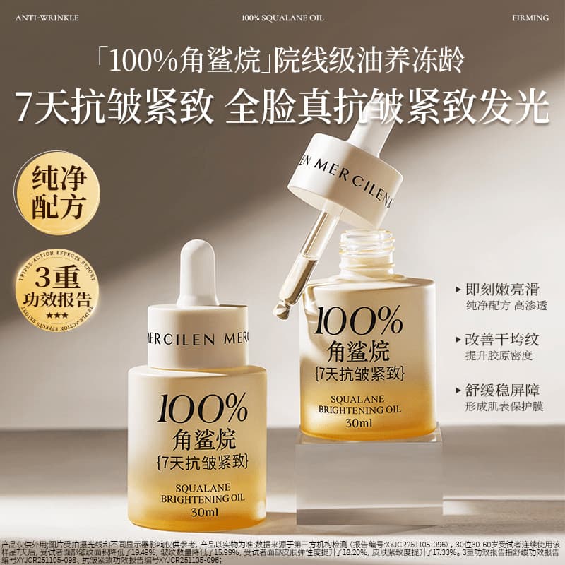 Homens Mengxi Azul Esqualano Cura Anti-Rugas Luminoso Translúcido Óleo de Pele 30ml Água Leve Translúcido Hidratante Fir