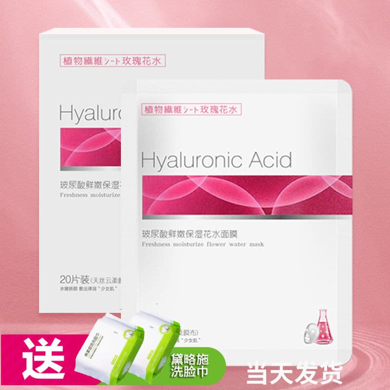 Koye Flor Crua Ácido Hialurônico Fresco Hidratante Flor Máscara de Água 20 Pçs/caixa Rosa Hidratante Hidratante