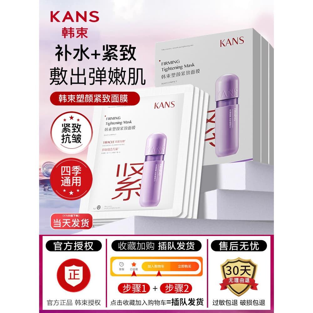 Pacote coreano moldar máscara de levantamento firmador hidratante Anti-rugas rejuvenescedor delicado máscara elástica of