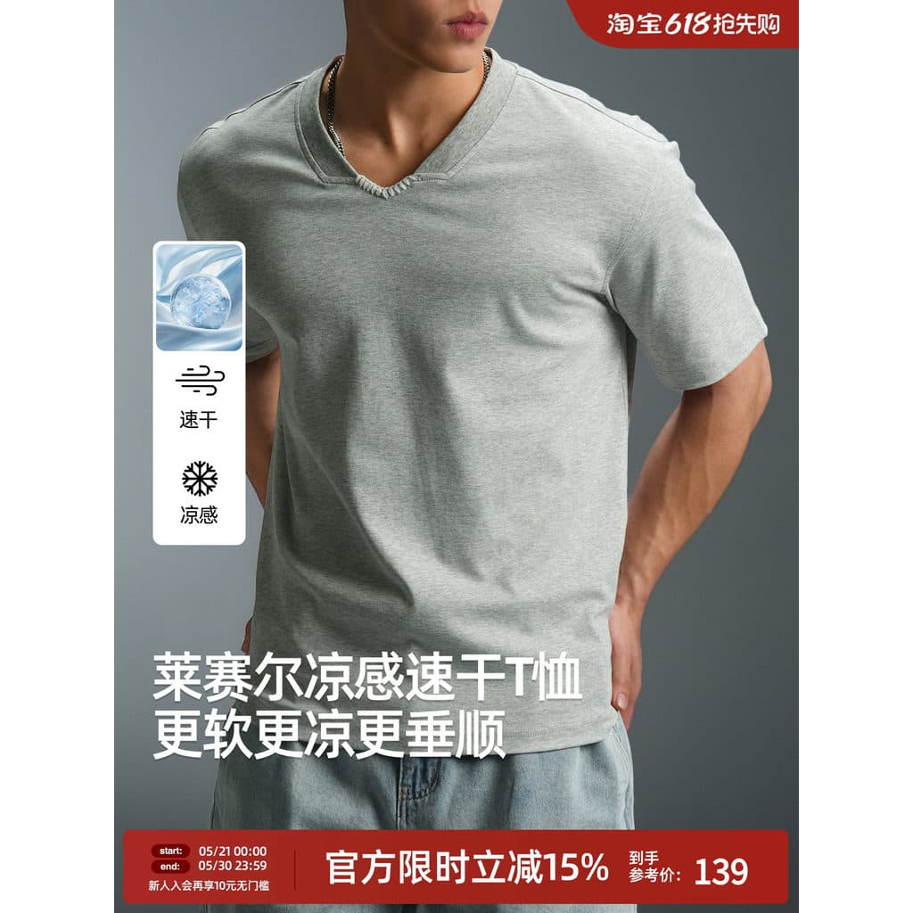 [Absorção de umidade de secagem rápida] BD verão novo estilo Lyocell legal de manga curta masculina pequena com decote e