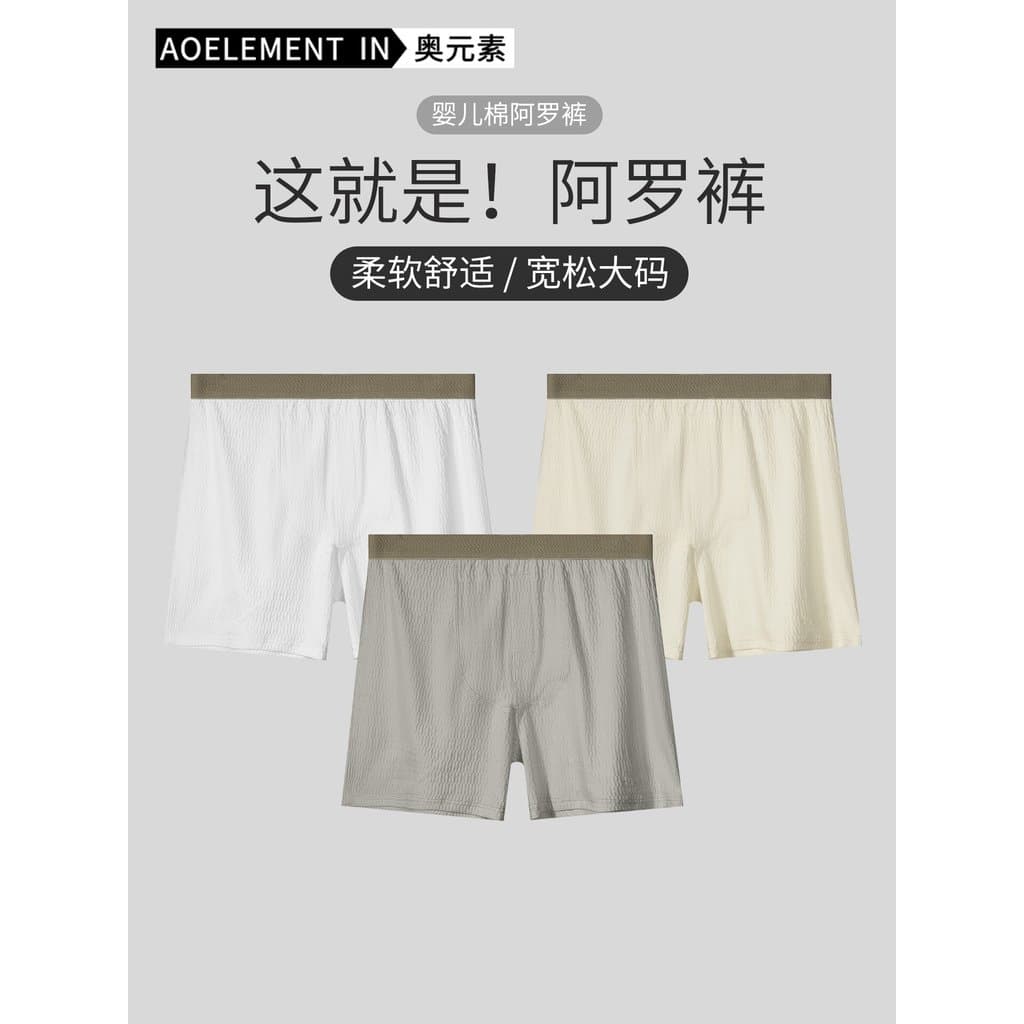 3 pacotes de calças para casa, roupa íntima masculina, boxer, pijama, confortável, Cordyceps, antibacteriano, verão, alg