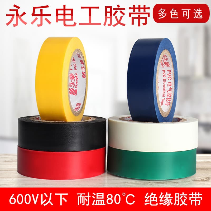 Yongle Fita Elétrica Amarela 1.8cm * 20m Fita Isolante Elétrica Cor PVC Fita Elétrica