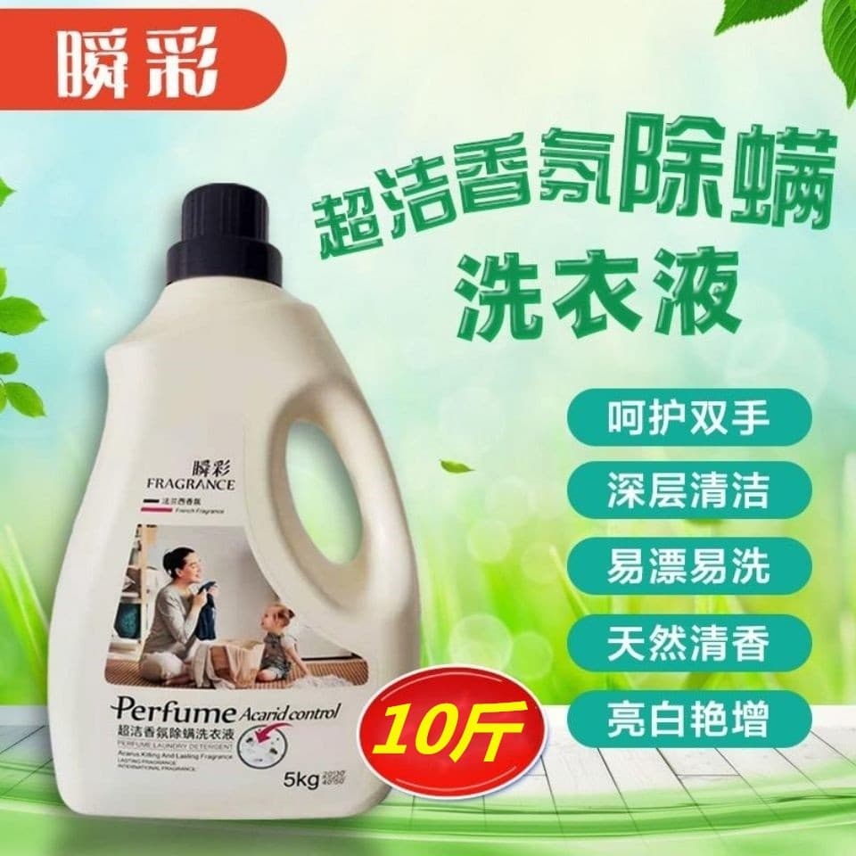 Supermercado de barril grande de 5 kg Mesmo estilo Cor instantânea Fragrância Super limpa Remoção de ácaros Fragrância l