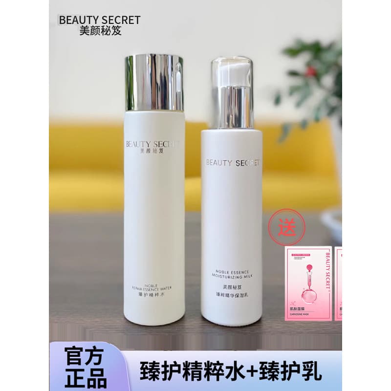 Beauty Secrets Premium Care Water Premium Care Lotion Hidratante Hidratante Desbotamento Linhas Finas Iluminar o Tom da