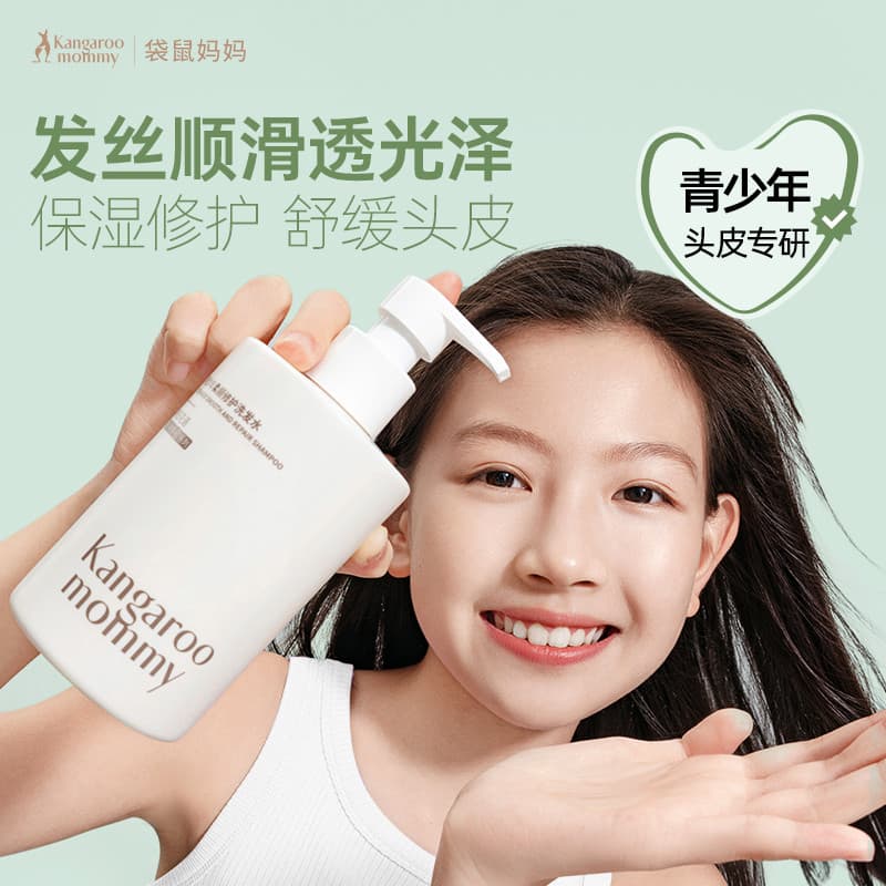 Canguru Mãe Juventude Shampoo Meninas Meninos Dedicado Reparação Suave Hidratante Suave Cuidado Calmante