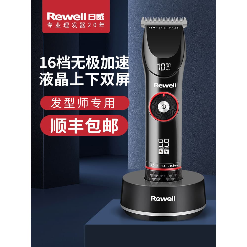 Riwei F29 cabeça de óleo clipper escultura clipper cabeleireiro navalha profissional salão de cabeleireiro carga rápida