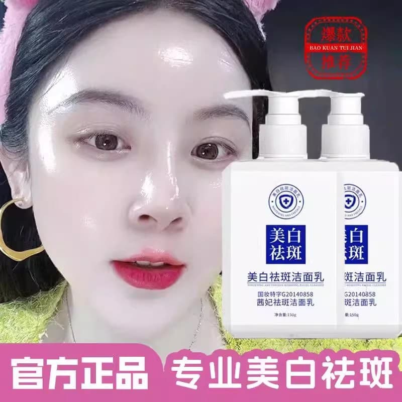 Remover manchas clareamento remover aminoácidos amarelos limpador facial genuíno oficial limpador facial feminino mascul