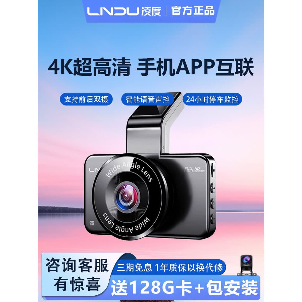 [Em destaque] Câmera Veicular Lingdu 2026 Novo Modelo Sem Necessidade de Fiação 4K Ultra HD Visão Noturna Câmeras Duplas