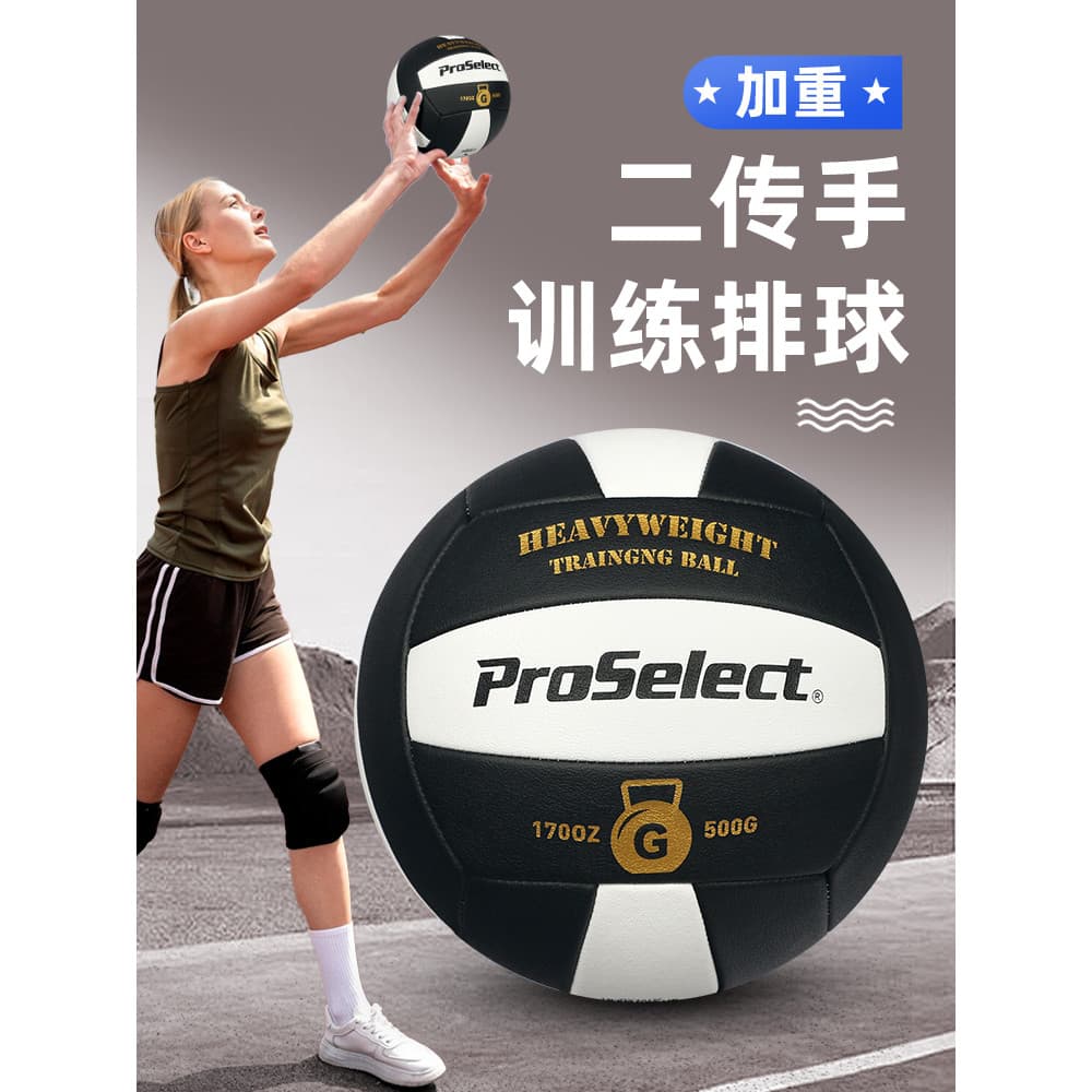 PS Especialmente Selecionado Profissional de Segunda Perna Voleibol Peso Extra 500g 370g Voleibol No. Exame de admissão