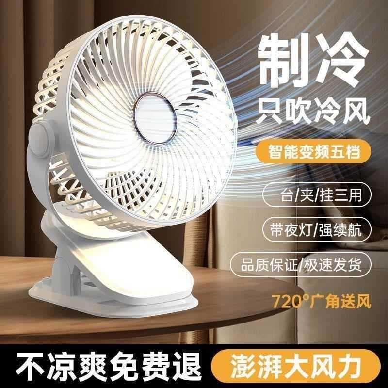 Dormitório clipe ventilador de carregamento USB Mini alto vento silencioso desktop portátil pode pendurar desktop balanç