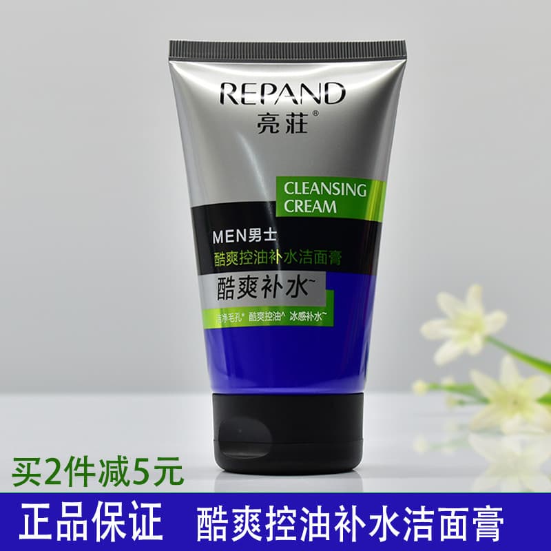 Brilhante fresco refrescante controle de óleo hidratante limpador poros limpos remover óleo não apertado suave refrescan