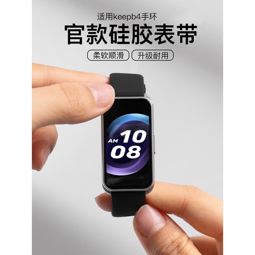 Adequado para manter pulseira b4 pulseira de relógio novo estilo oficial mesmo estilo Silicone Universal Bande Smart 4 p