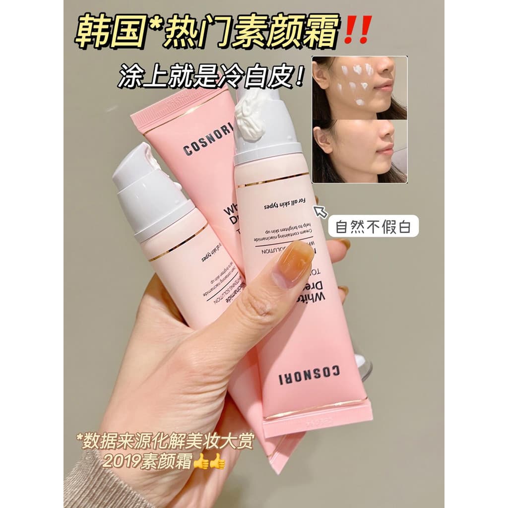 Produto genuíno oficial!Coreia coreia cosnori cosnori Noni creme de maquiagem corpo preguiçoso Natural iluminar o tom da