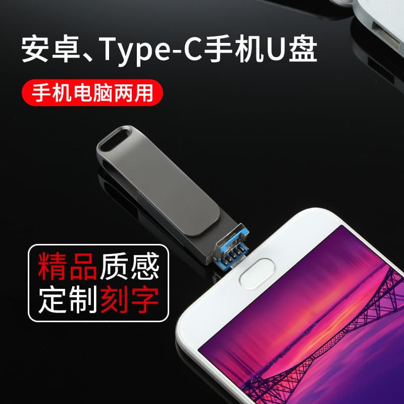 Novo Metal três-em-um de alta velocidade 3.0 telefone móvel u disco computador Android tipo-c presente logotipo Usbable