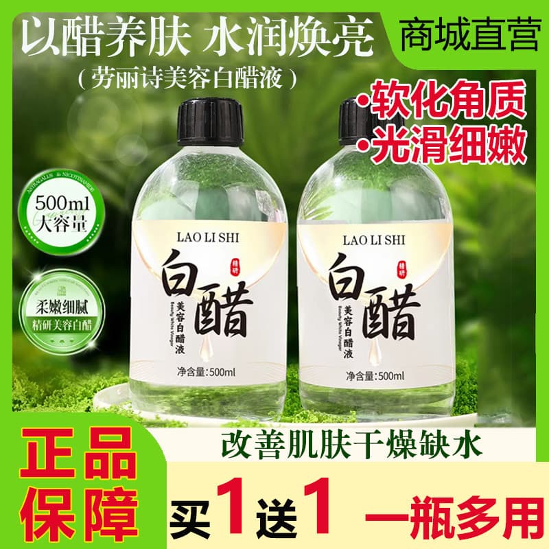 Beleza Vinagre Branco Líquido Salão Dedicado 3: 5 Lavagem Facial Suavizante Queratina Cuidados com a Pele Hidratante Ess
