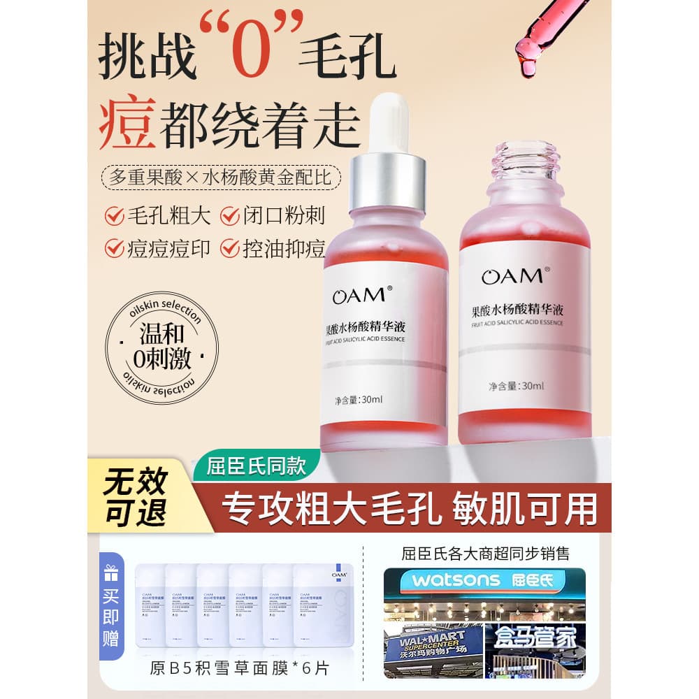 Escova de essência de ácido de frutas com ácido salicílico, remove boca fechada, acne, encolher poros grandes, remover m
