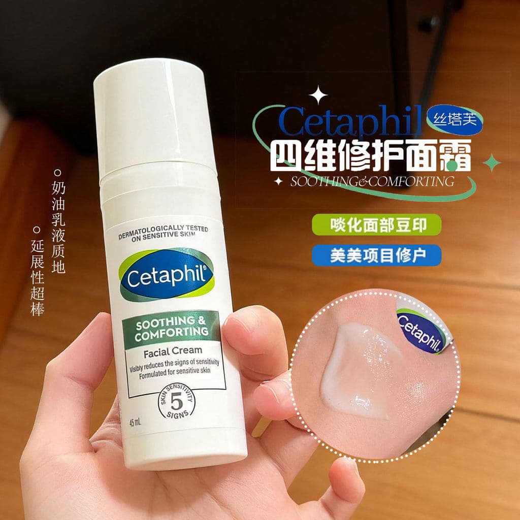 Desenvolvimento Rejuvenescedor da Pele!Cetaphil Cetaphil Creme Tridimensional Calmante Coceira Seca Vermelhidão Hidratan