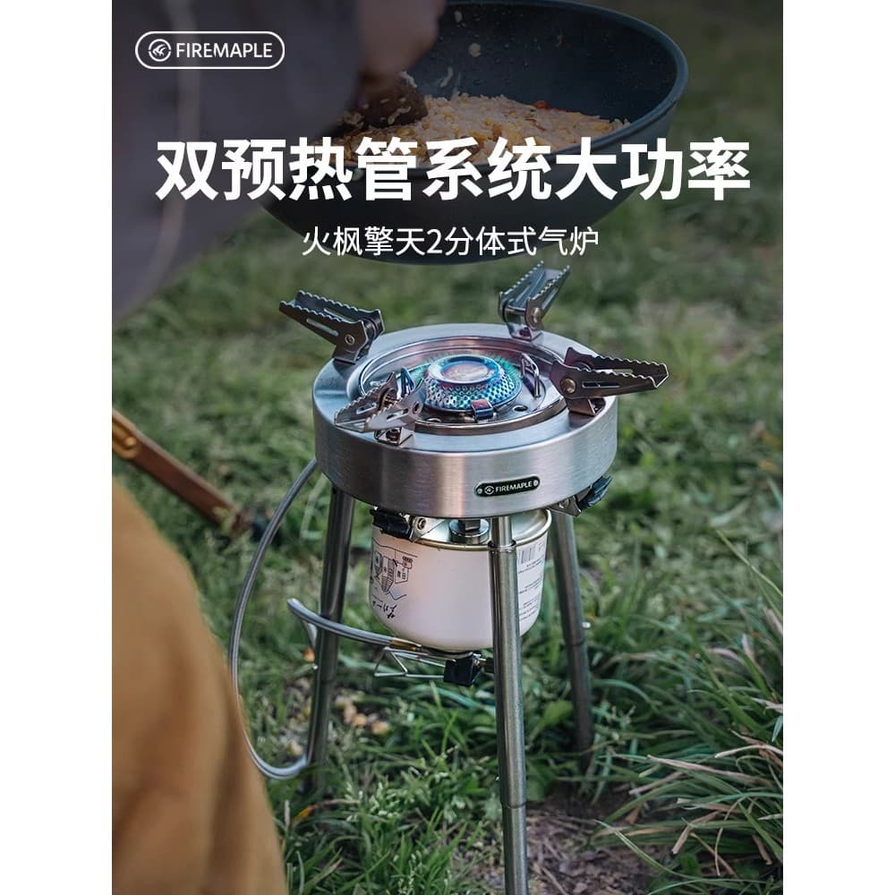 Fire Maple Optimus 2 Split Fogão a gás 11.300W Fogão ao ar livre de alta potência Fogão a gás Panelas de acampamento