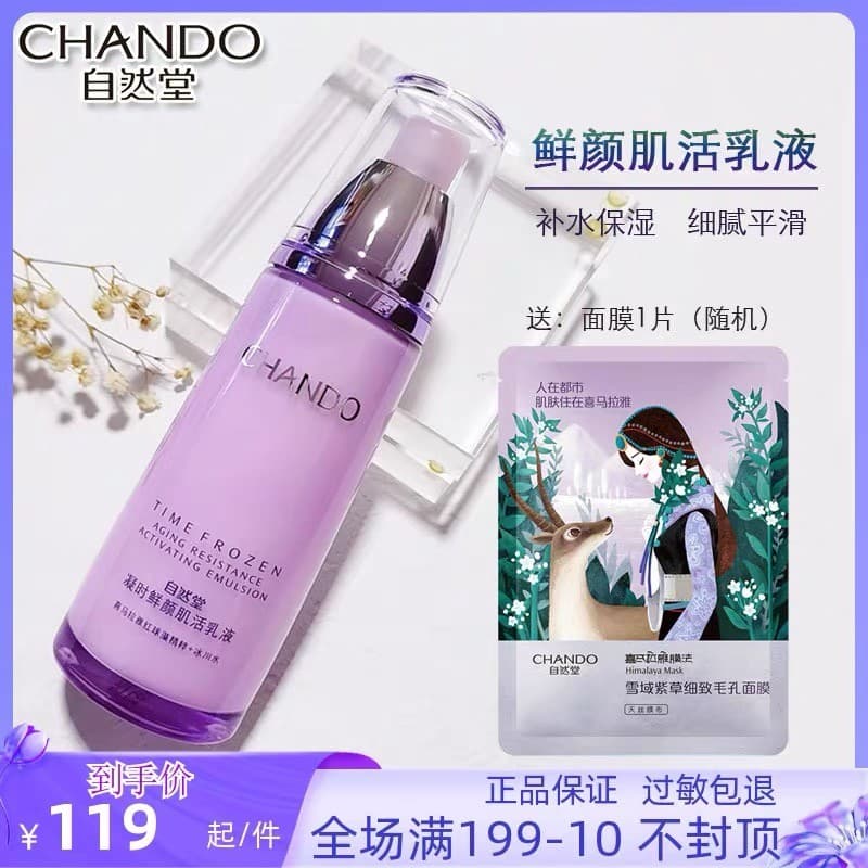 Natural Hall tempo-condensação loção facial fresca niacinamida hidratante endurecimento produtos de cuidados com a pele