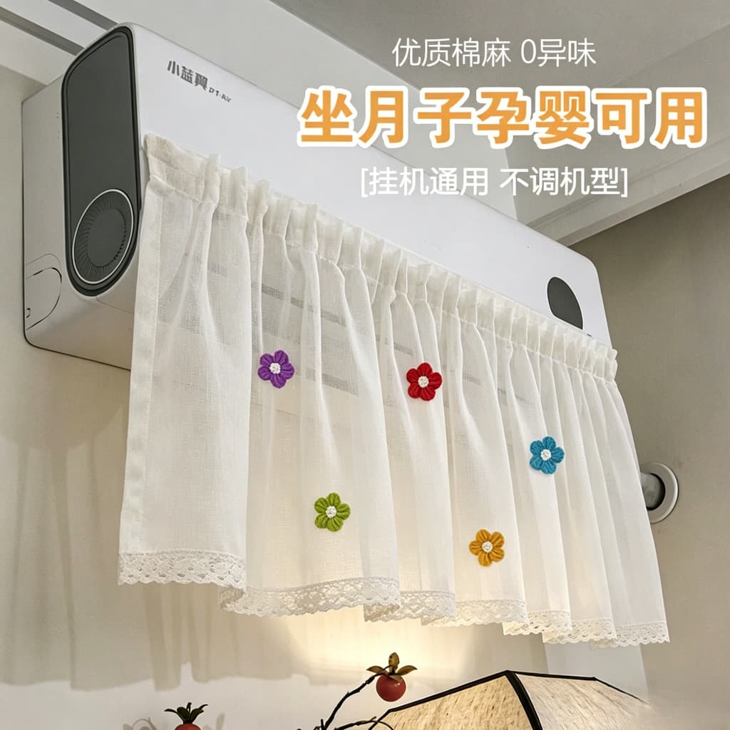 Novo Four Seasons Universal Ar Condicionado Pára-brisa Confinamento Anti-sopro Direto Cortina de pára-brisa de bebê Máqu
