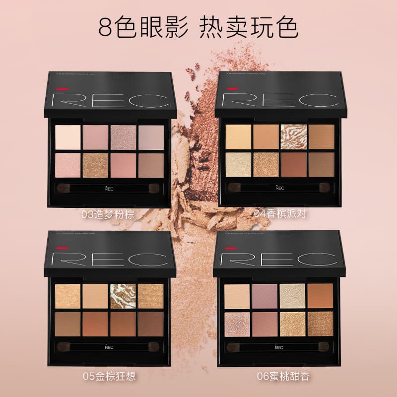 R REC REC Player Mais Controle Paleta de sombras de 8 cores Natural Matte Earth Color Maquiagem leve diária