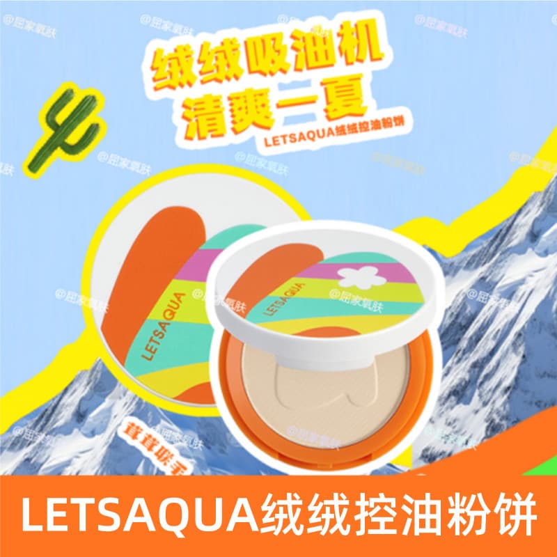 Watsons LETAQUA Veludo Controle de Óleo Pó Pressionado Marfim Cor Natural Delicado Serviço Efeito de Maquiagem Natural