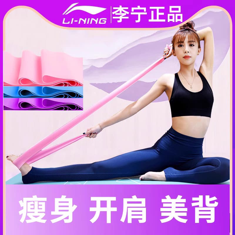 Li Ning Yoga elástico banda exercício ombro exercício volta exercício tensão banda Fitness feminino nádegas ombro aberto