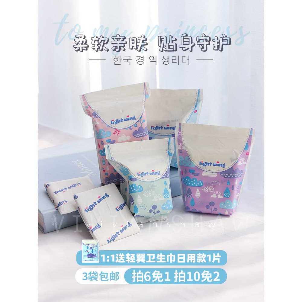 Vian Xiao lightwing luz asa almofada confortável guardanapo sanitário tia guardanapo Ultra-fino respirável uso diurno us