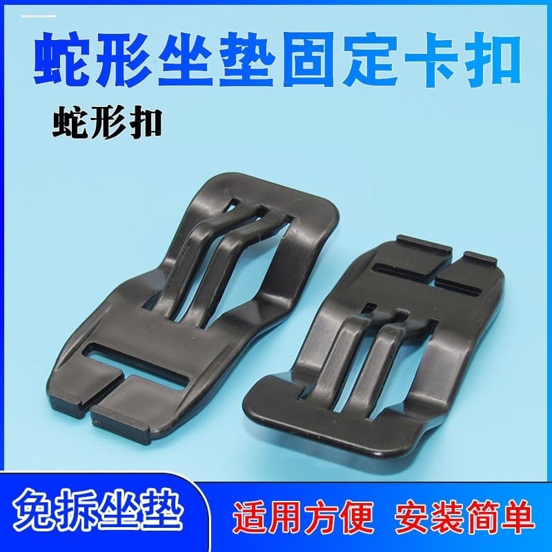 Almofada de assento de carro fivela fixa plástico em forma de cobra fivela almofada de assento octogonal flor placa capa