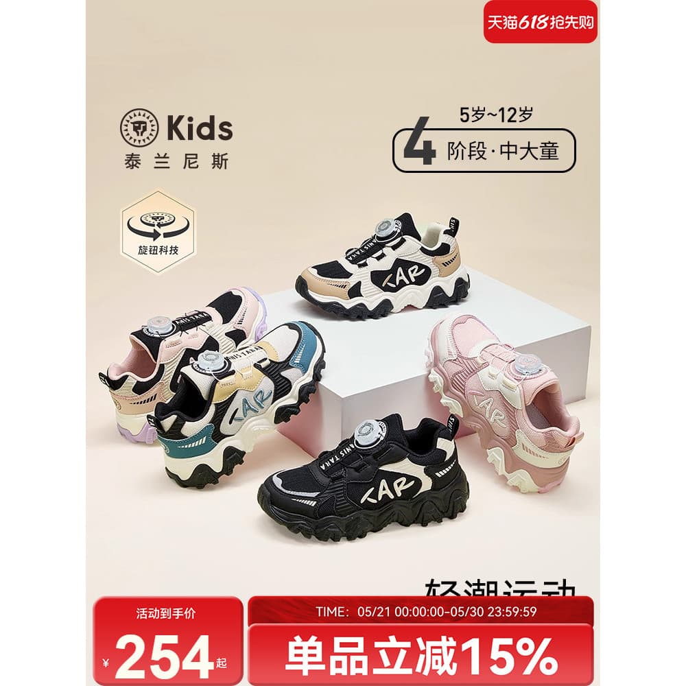 Terlanis crianças primavera outono novo estilo sapatos esportivos meninos na moda legal pai sapatos meninas doce All-Mat