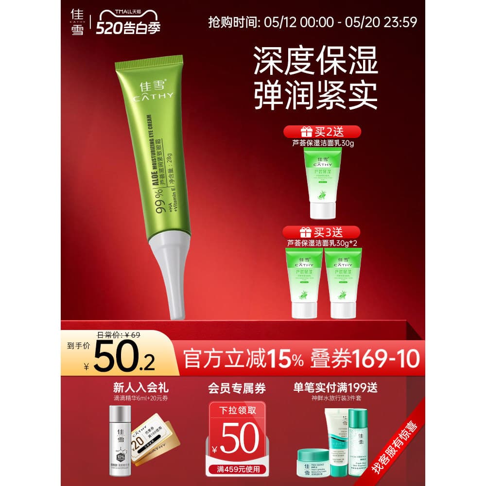 Jiaxue Aloe Vera Lifting Firming Eye Cream Reduz linhas finas ao redor dos olhos Hidratante Hidratante