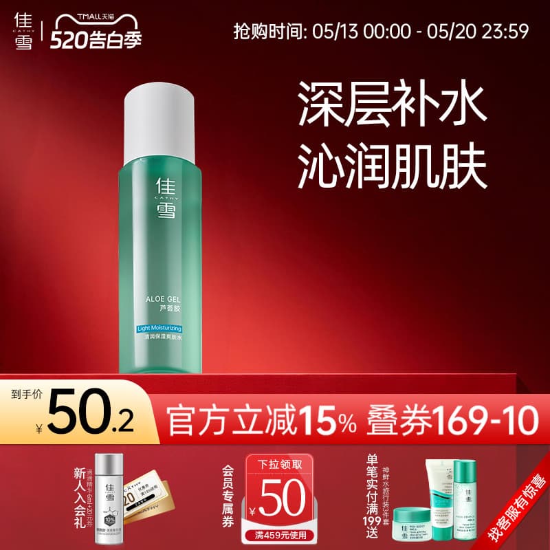Jiaxue Aloe Vera Gel Hidratante Toner Feminino Hidratante Hidratante Refrescante Toner Produtos de Cuidados com a Pele