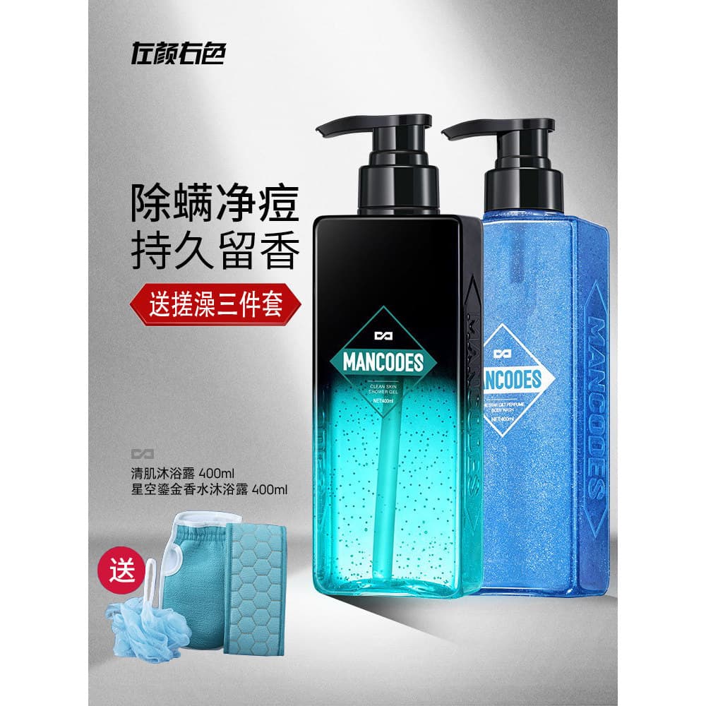 Rosto esquerdo cor direita Shampoo masculino controle de óleo anti-caspa anti-coceira fofo de longa duração perfumado pi