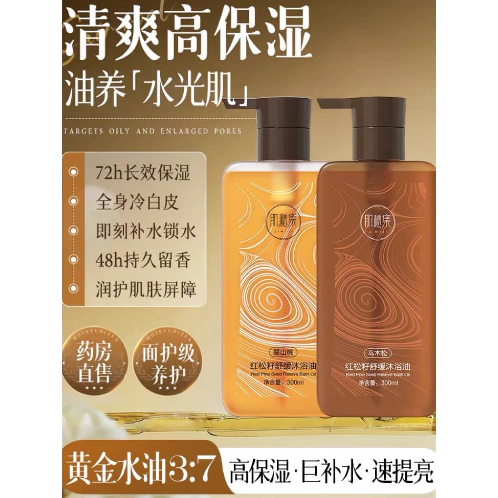 [Estilo celebridade] fragrância óleo de banho hidratante hidratante fragrância sedosa deixar estilo celebridade outono i
