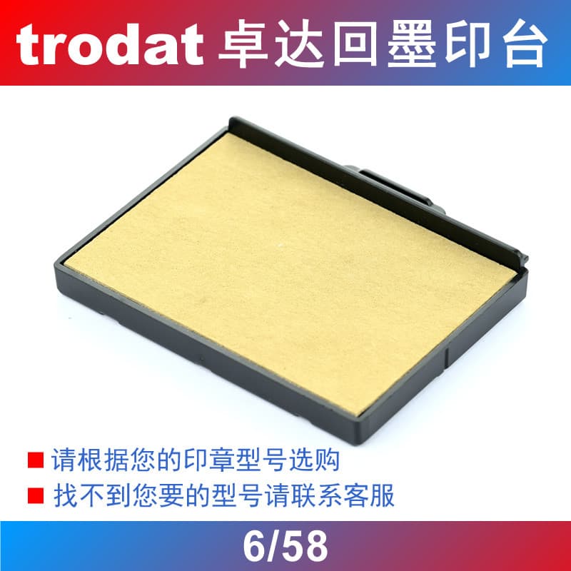 Original autêntico trodat Zhuoda carimbo de tinta traseira combinando almofada de carimbo substituição cartucho de tinta