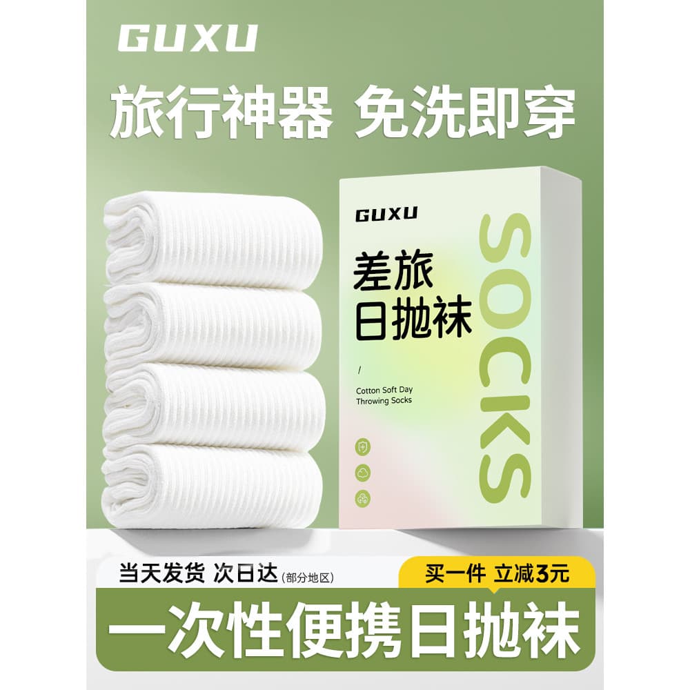 Meias descartáveis para viagem, produtos essenciais, ferramenta útil, conjunto de higiene pessoal para viagem, conjunto