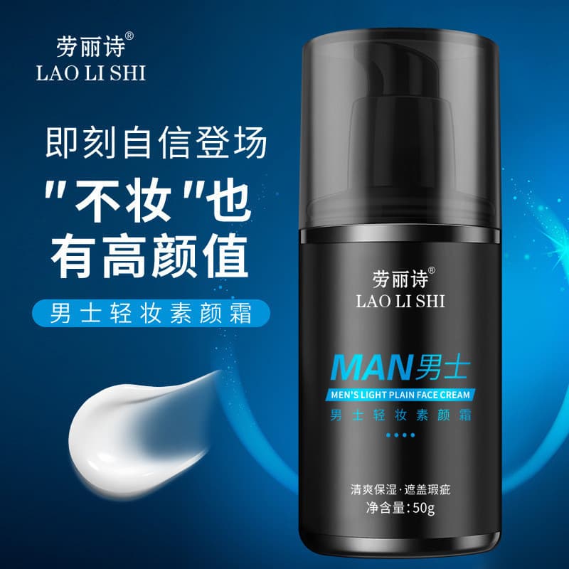 Laurish creme de maquiagem leve masculino, corretivo leve, hidratante, não gorduroso, Base de creme BB, Natural, à prova