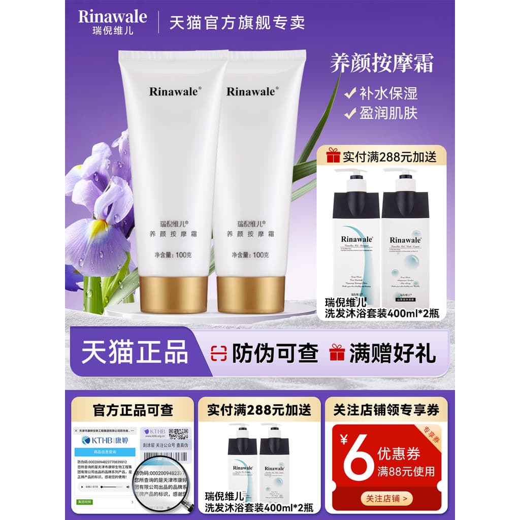 Genuíno Anti-falsificação Kangting Rui Ni Weier creme de massagem 100g hidratante produtos de cuidados com a pele loja p