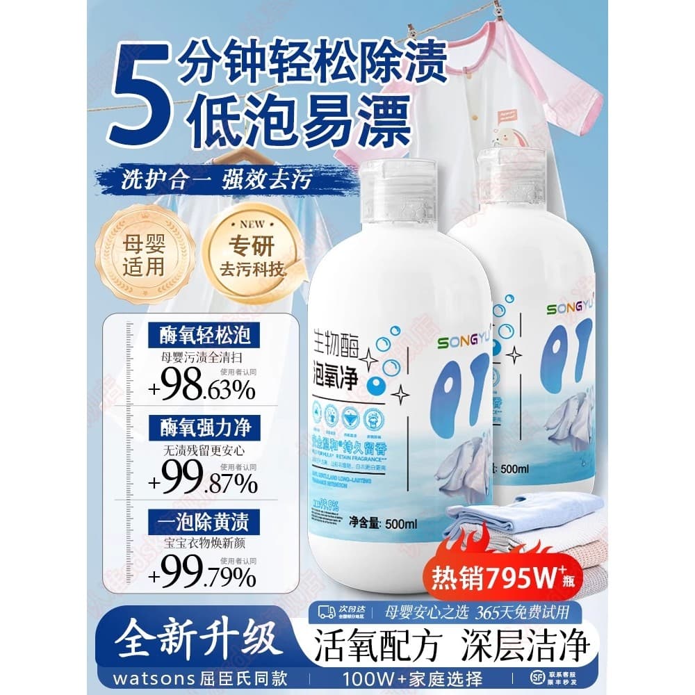 Promoção 795W+Garrafa!Bio-enzima espuma oxigênio limpeza roupas remover manchas remover branqueamento amarelo forte lava