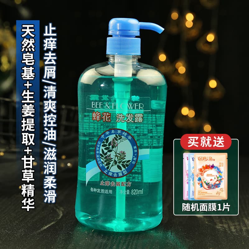 Abelha Natural shampoo de ervas controle de óleo anti-caspa anti-coceira shampoo fragrância fofa shampoo masculino femin