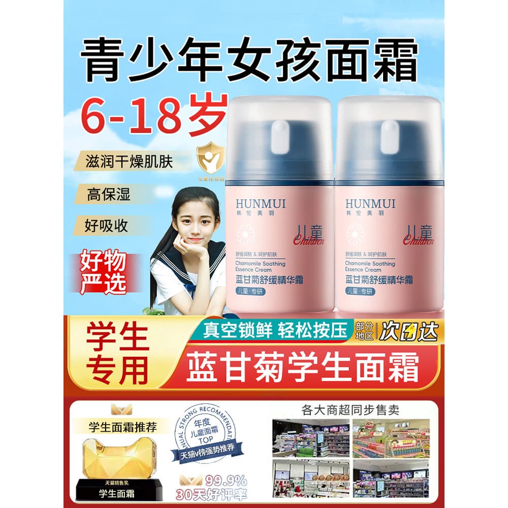 Creme para jovens meninos meninas crianças 3 anos de idade 6 a 12 anos adolescente outono inverno limpar rosto hidratant