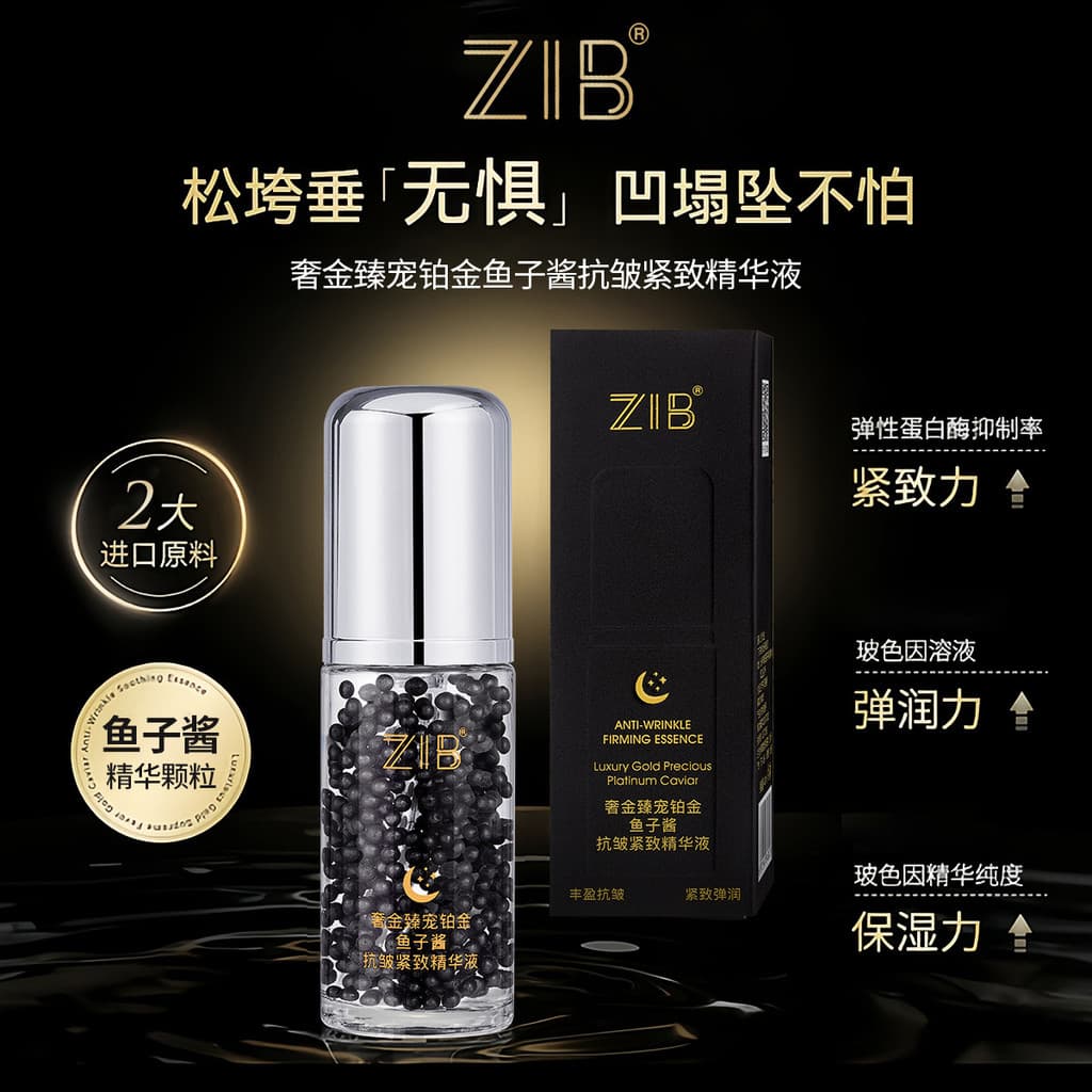 ZIB luxo ouro Premium Pet platina Caviar Anti-rugas endurecimento soro hidratante refrescante rejuvenescedor essência da