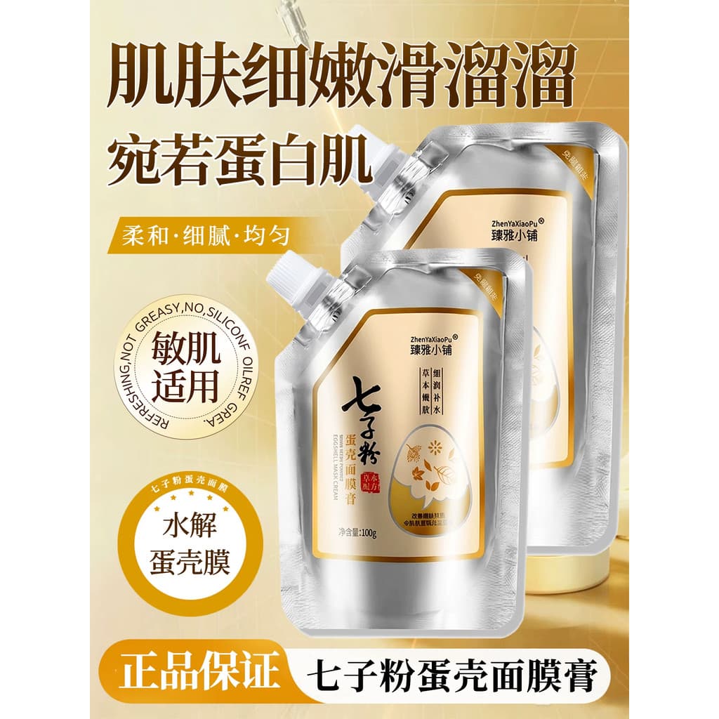 Qizi pó máscara de casca de ovo creme tipo esfregaço máscara de rasgo hidratante hidratante delicado rejuvenescimento da